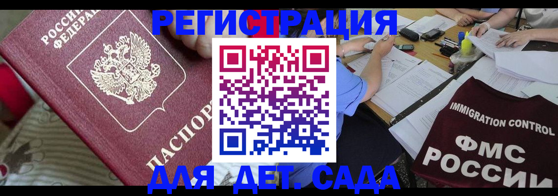 временная регистрация в Губкине