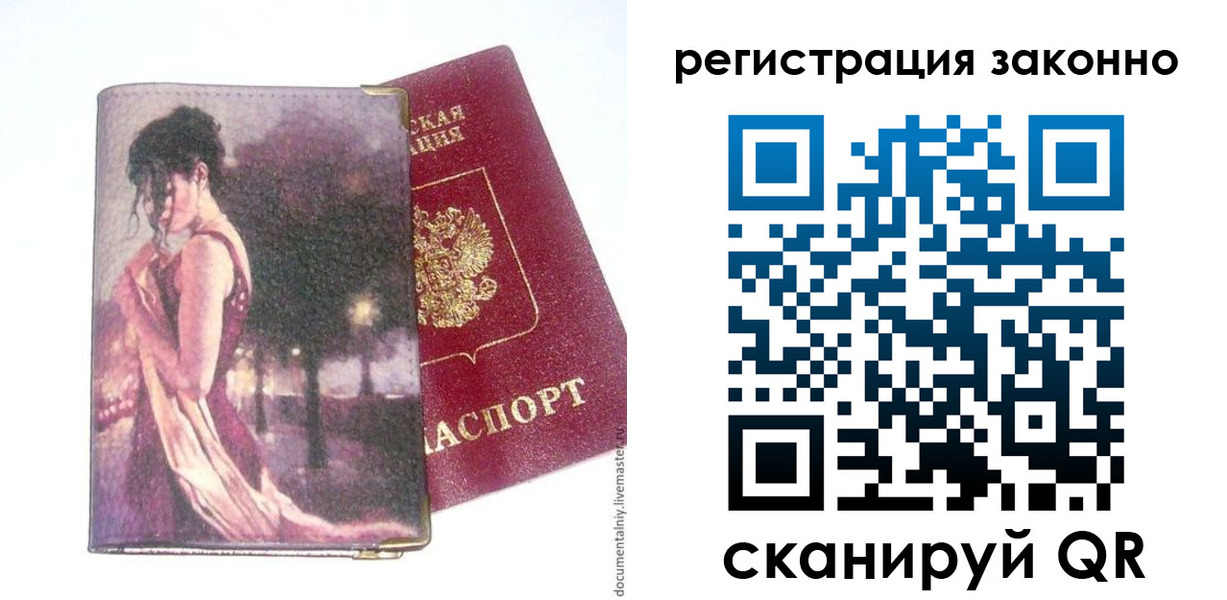 прописка гарантия в Губкине
