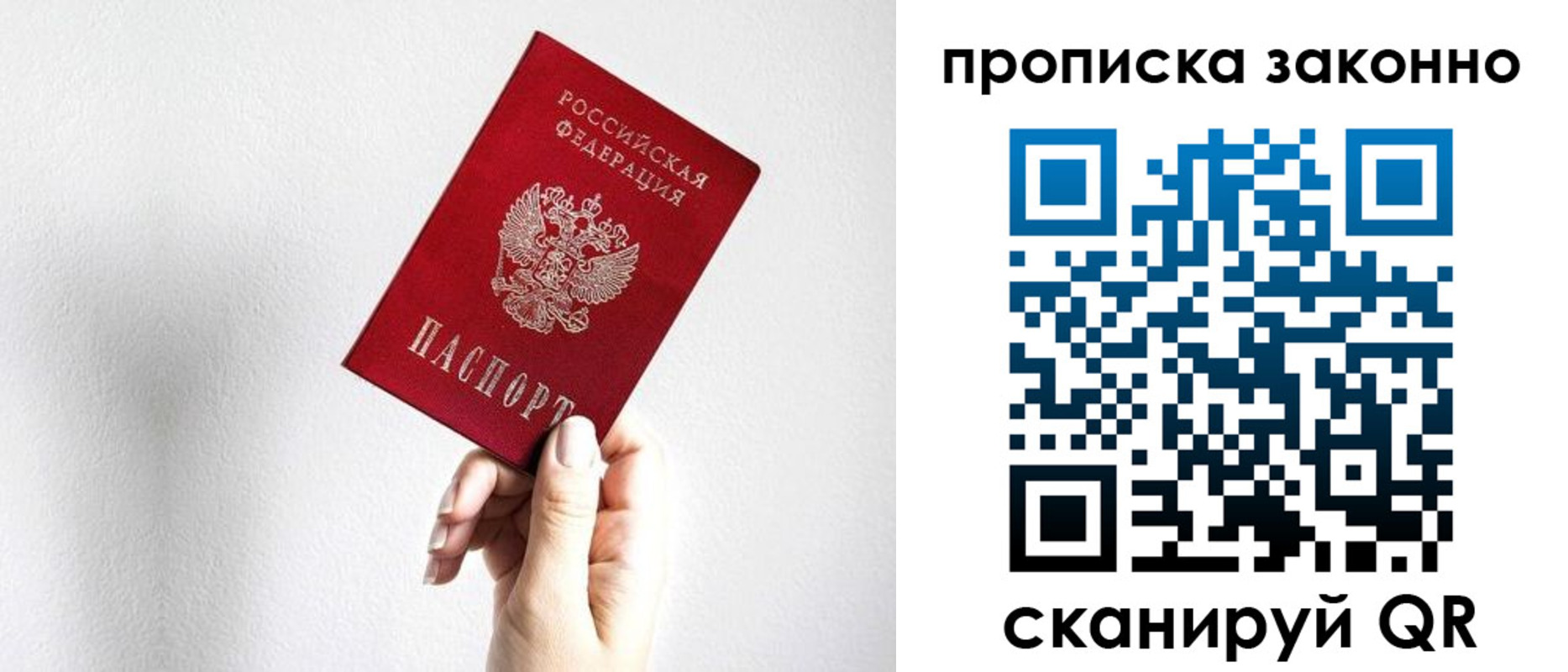 временная регистрация гарантия в Губкине