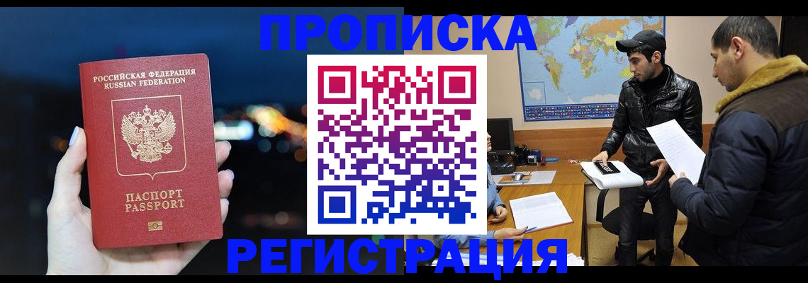 прописка для кредита в Губкине