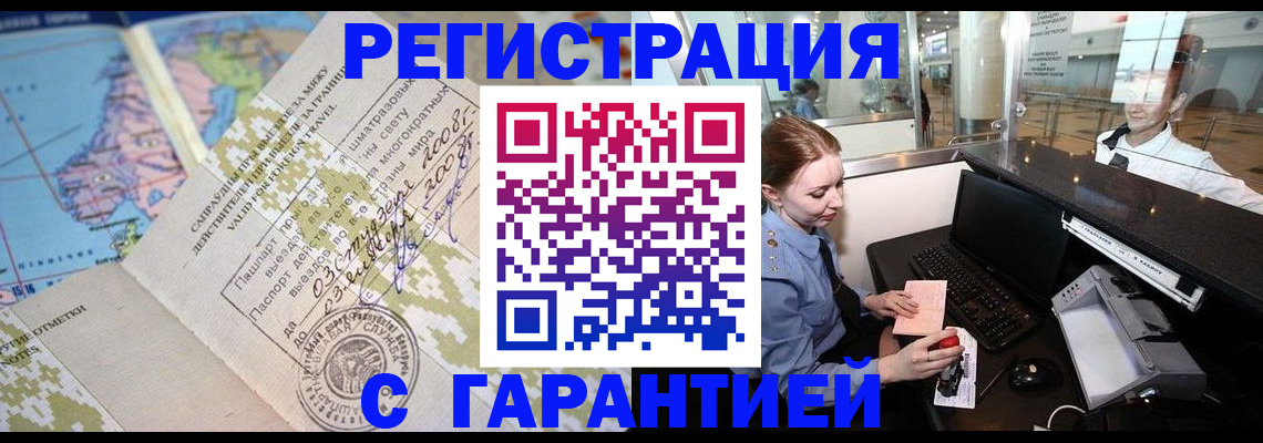временная регистрация надежно в Губкине