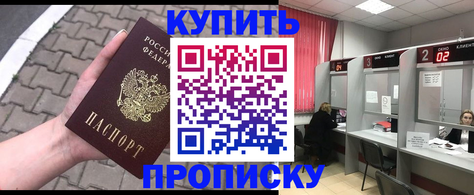 временная регистрация собственник в Губкине