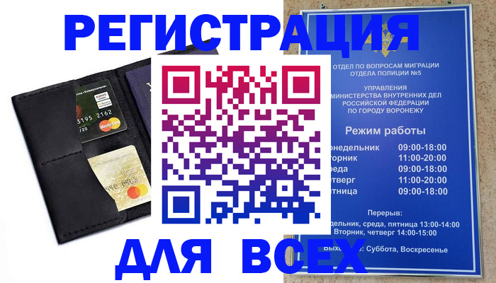 регистрация в Губкине