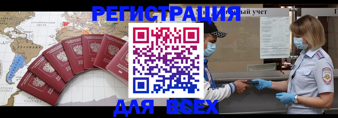 прописка гарантия в Губкине